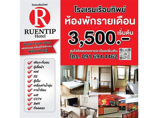 Ruentip Hotel image 1