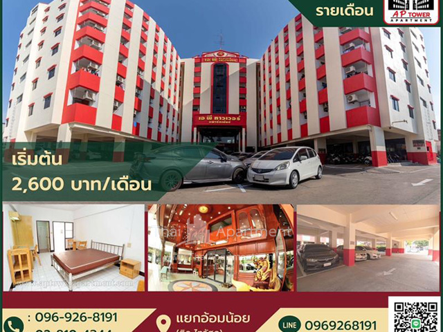 AP Tower Apartment, monthly-daily rooms (next to Petchkasem Road, Om Noi intersection) image 2