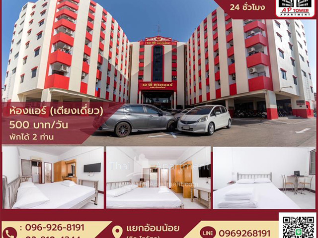 AP Tower Apartment, monthly-daily rooms (next to Petchkasem Road, Om Noi intersection) image 3