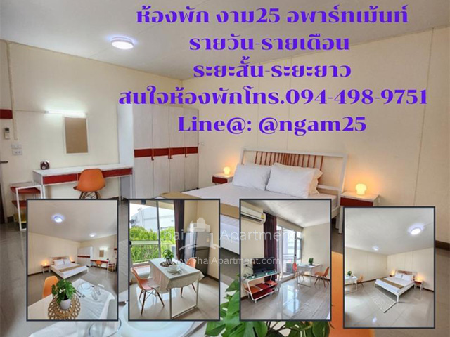 Ngam25 apartment image 1