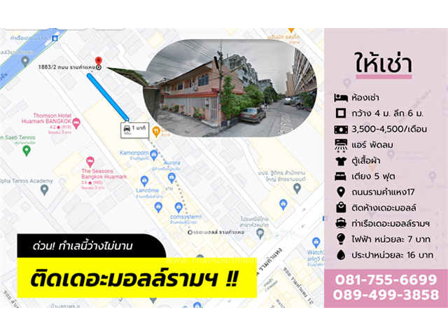 🏠  Room for Rent near The Mall Ramkhamhaeng / Bangkapi Pier image 2