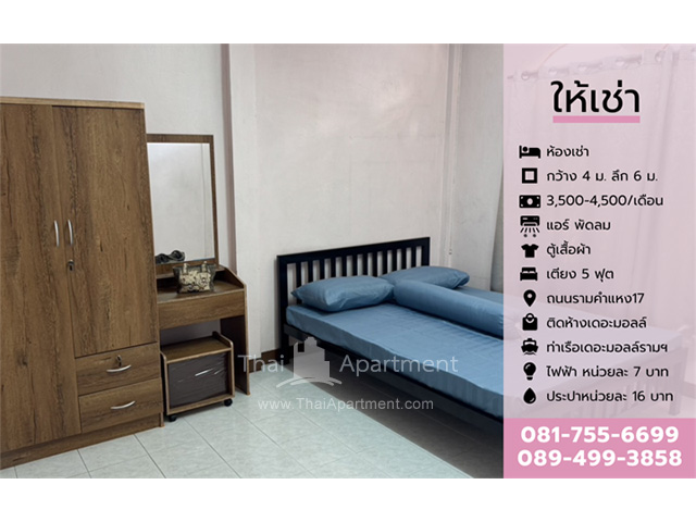 🏠  Room for Rent near The Mall Ramkhamhaeng / Bangkapi Pier image 3