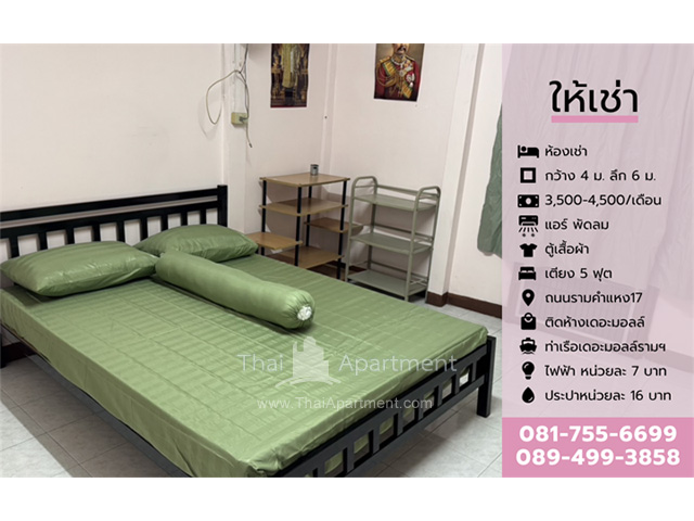 🏠  Room for Rent near The Mall Ramkhamhaeng / Bangkapi Pier image 4