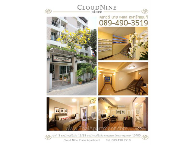 Cloud Nine Place Apartment  image 1