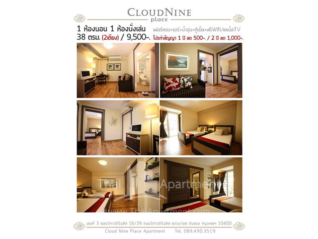 Cloud Nine Place Apartment  image 15