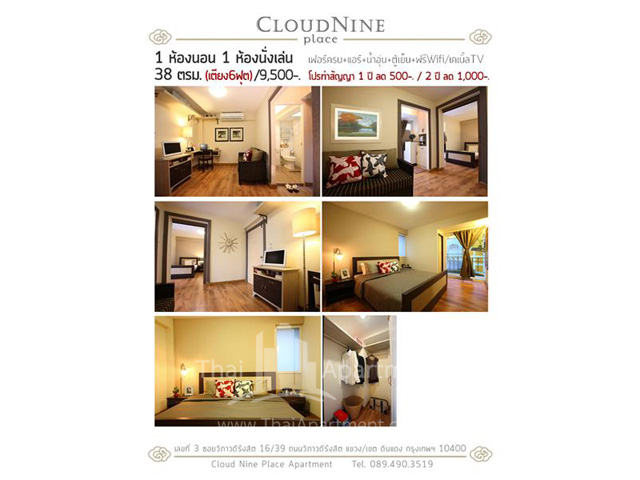 Cloud Nine Place Apartment  image 20