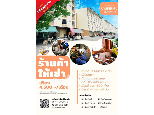 ฺBAANSANSOOK APARTMENT image 5