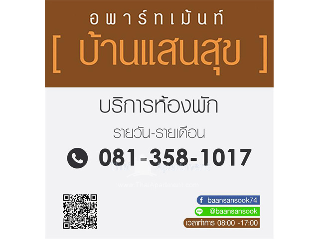 ฺBAANSANSOOK APARTMENT image 6
