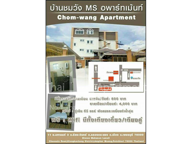 chomwang ms aparment  image 2