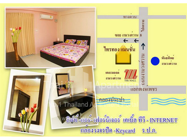 Saithong Mansion image 1