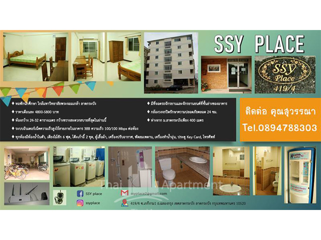 SSY PLACE image 1
